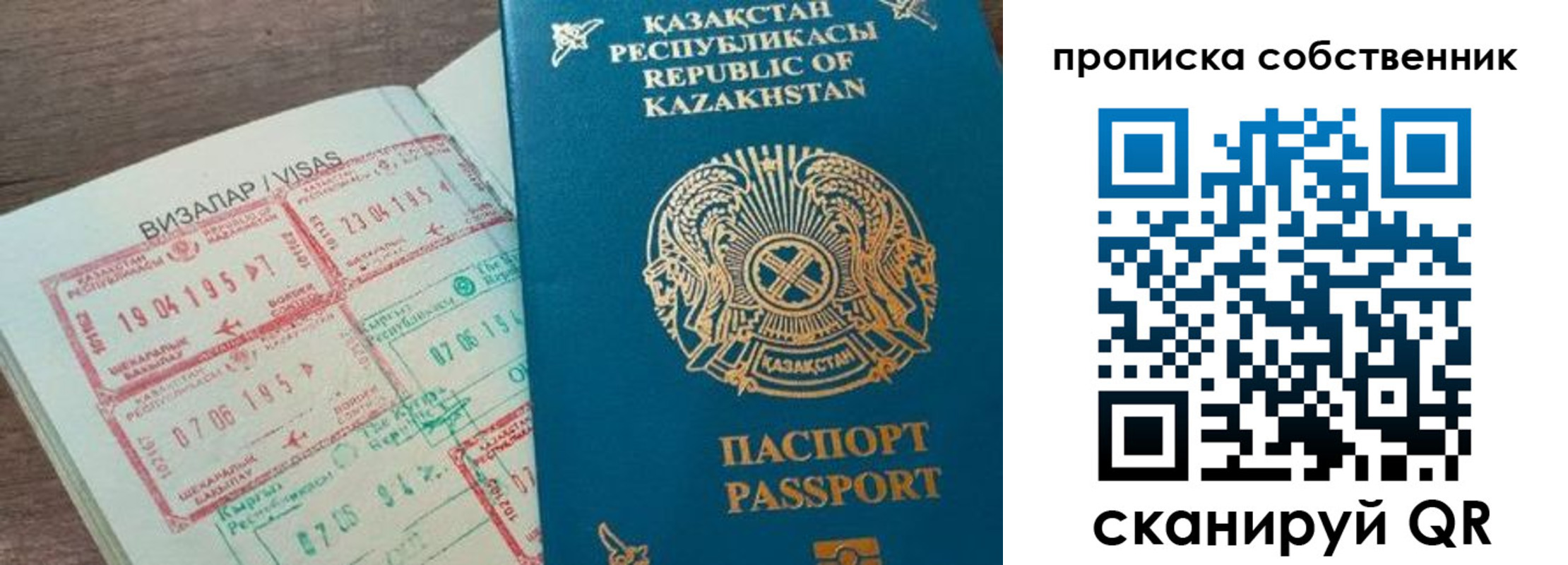 прописка ребенка в Онеге