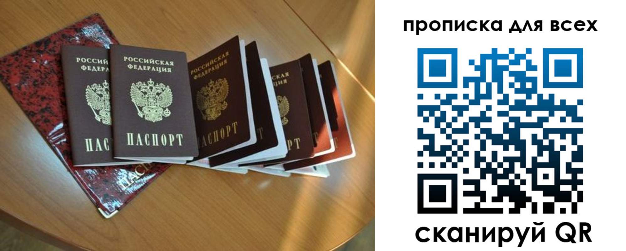 прописка для школы в Онеге
