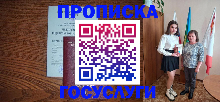 временная регистрация адрес в Онеге