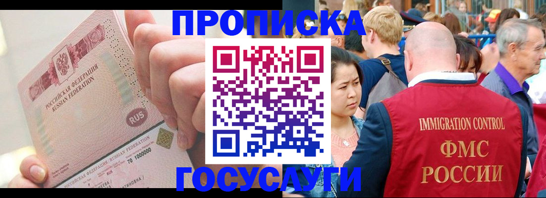 регистрация в Онеге