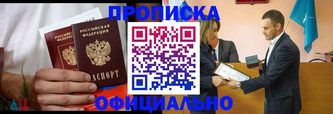 временная регистрация купить в Онеге