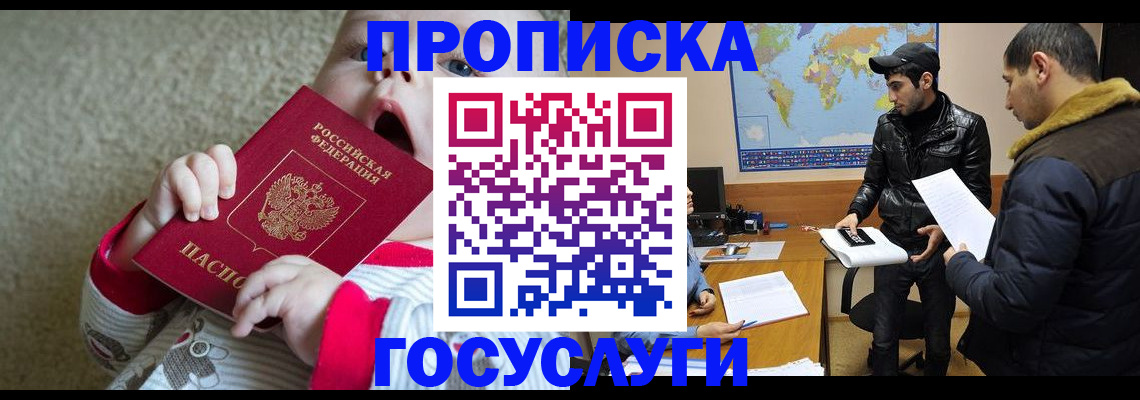 прописка для школы в Онеге