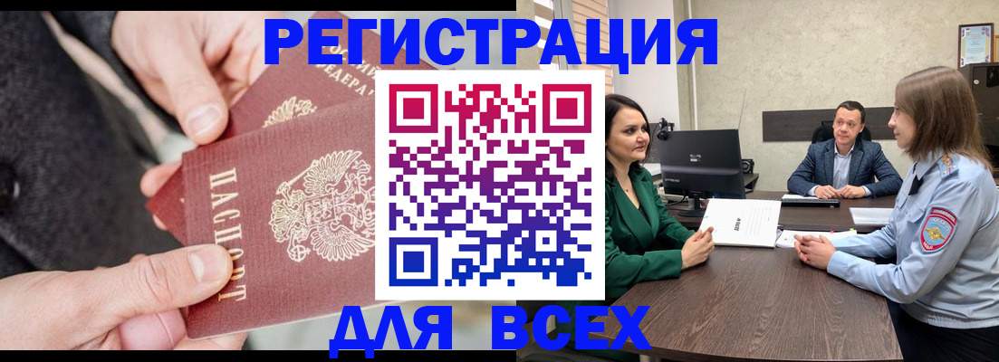 прописка для кредита в Онеге