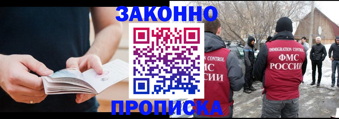временная регистрация собственник в Онеге